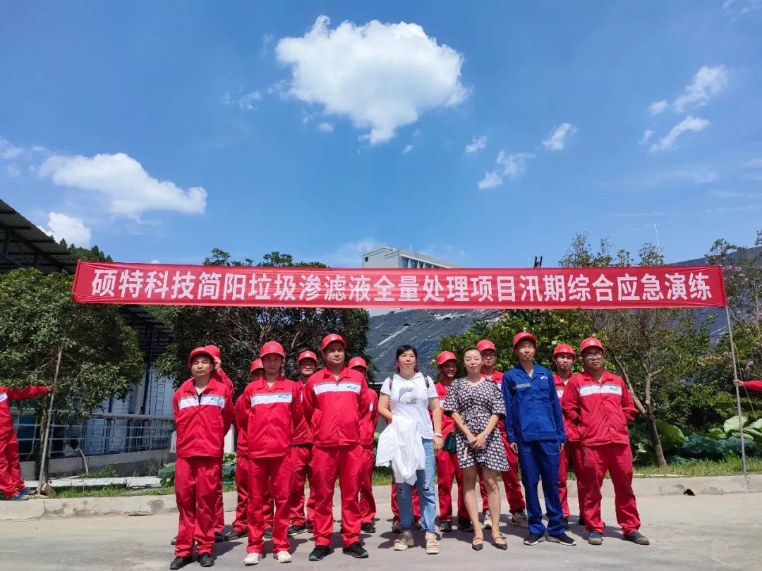 防汛演練，筑牢防線|碩特科技簡陽項目開展汛期防汛應(yīng)急演練