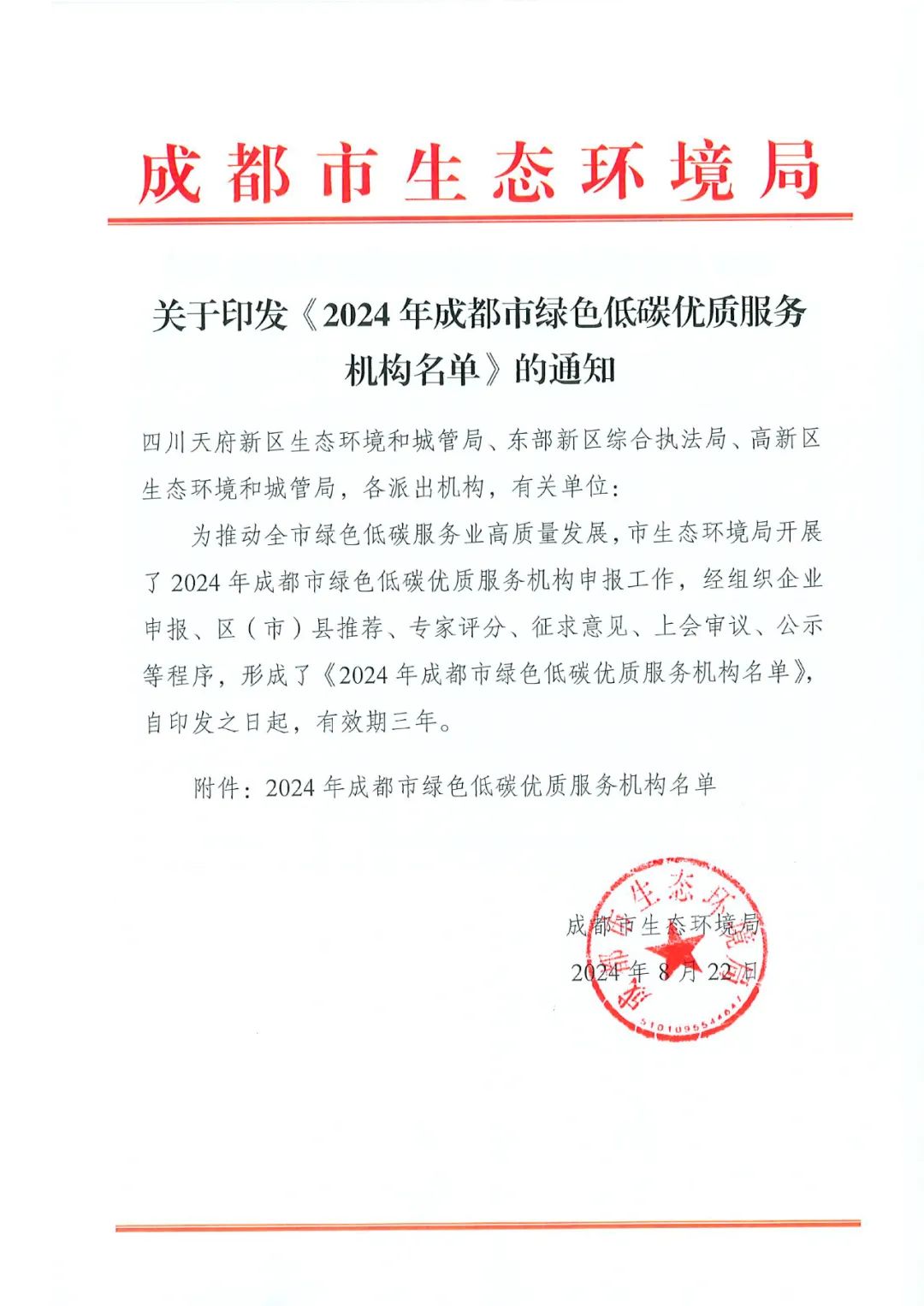 【喜報(bào)】碩特科技“拍了拍”你說(shuō)：綠色低碳看我的！